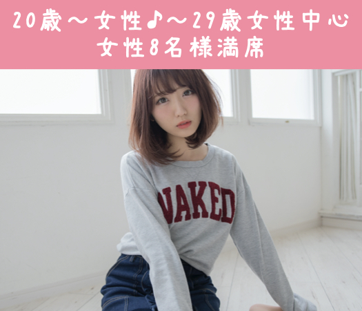 好条件の彼と出逢う☆トリプル贅沢〜高身長＆高年収＆誠実〜